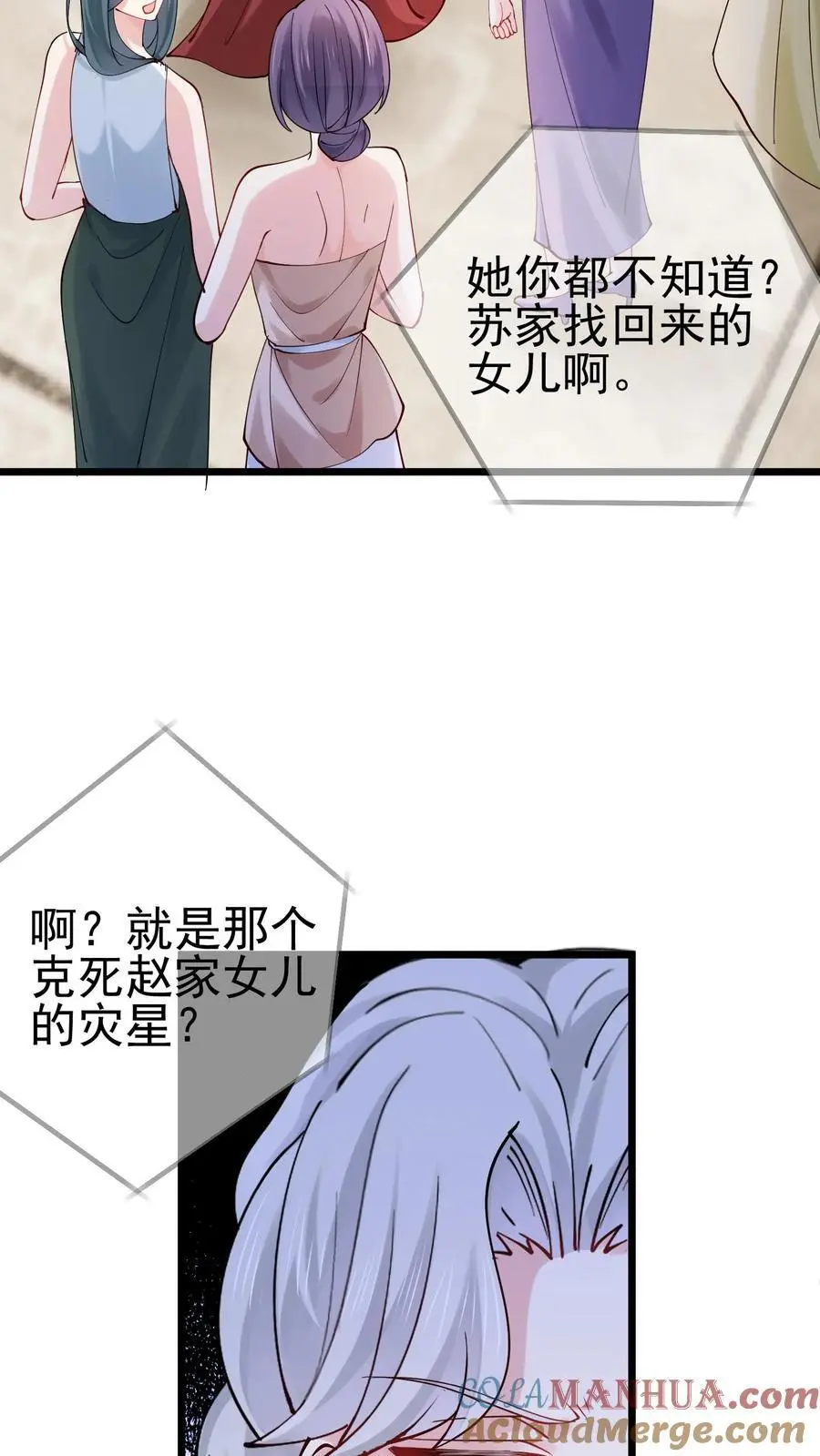 第47话 邪祟入宅，富贵难久10