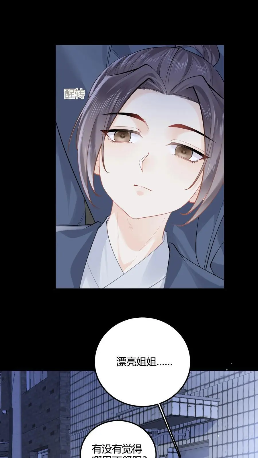 第70话 倒霉哥哥上线？1