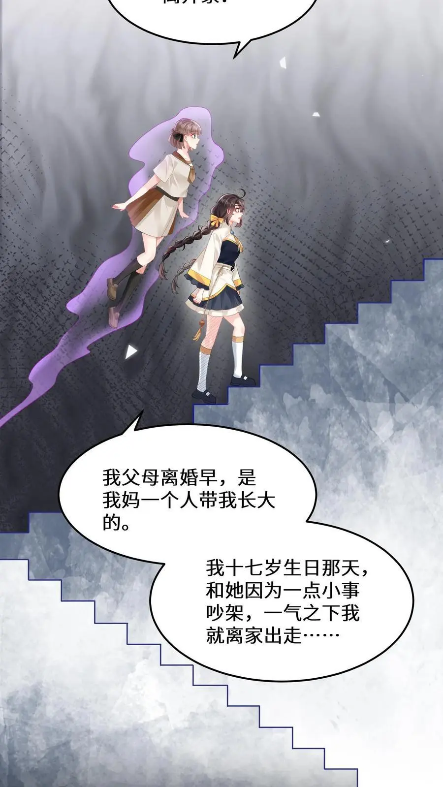 第146话 帮女鬼实现遗愿27
