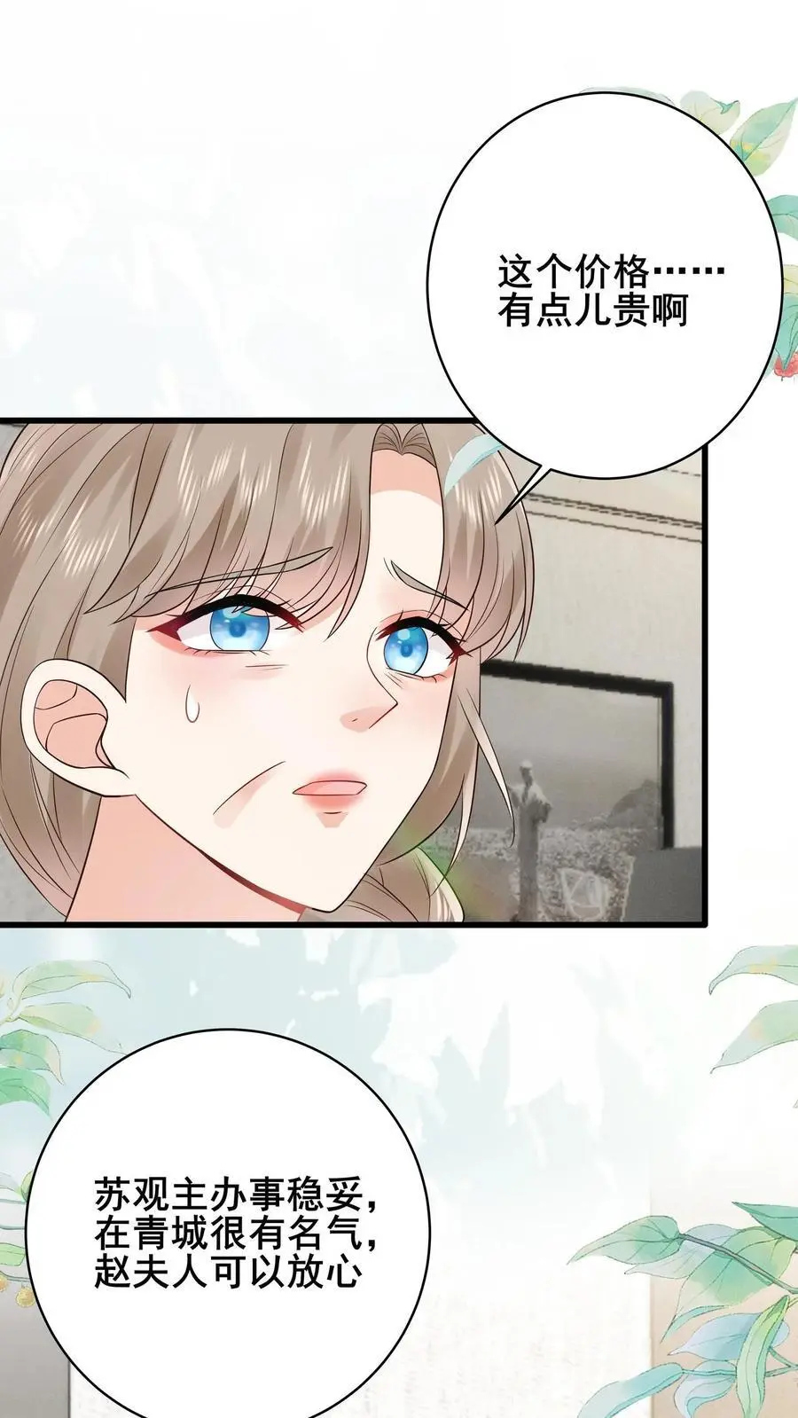 第143话 重返废弃工厂1
