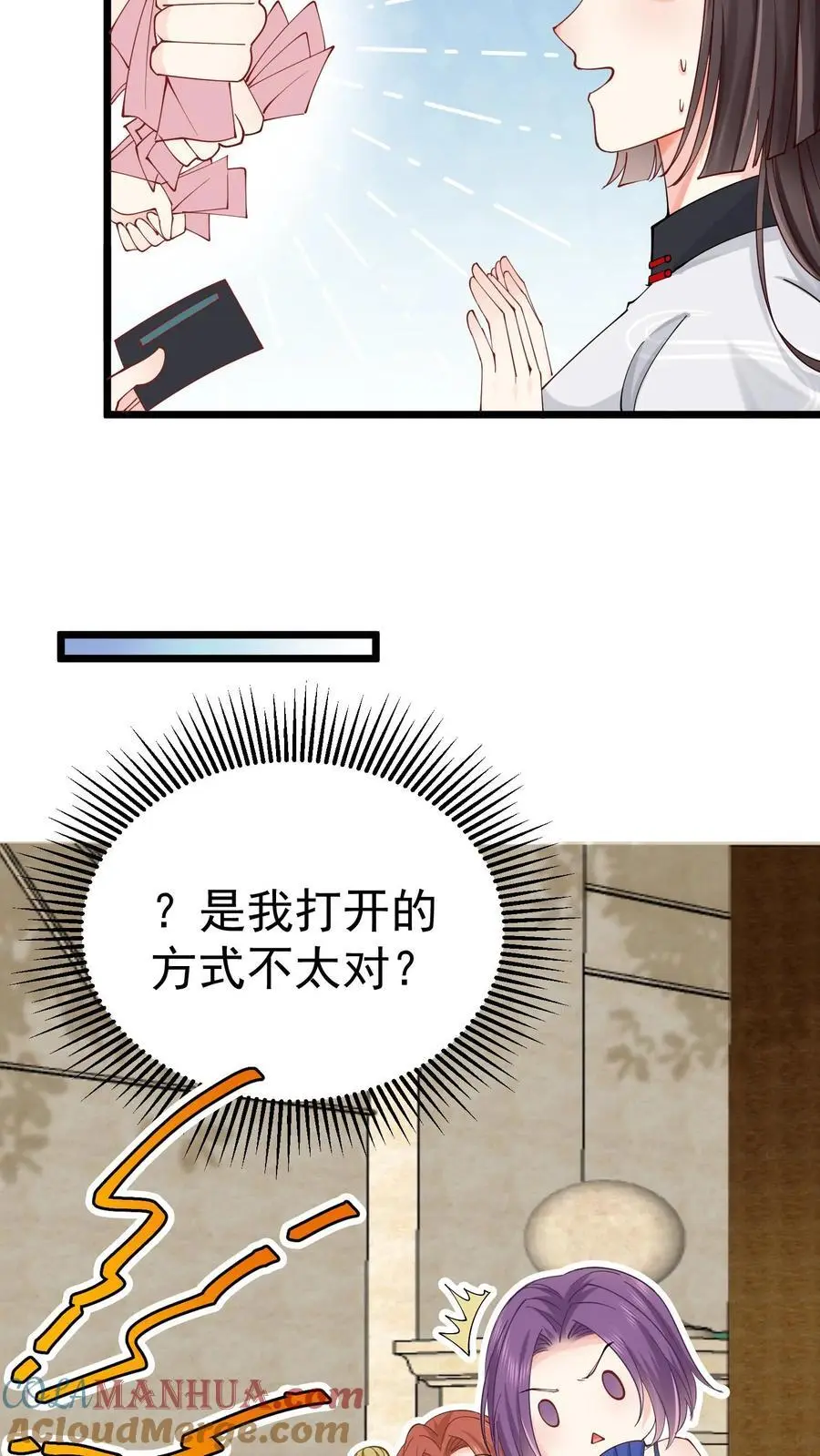 第28话 周夫人吃瘪14
