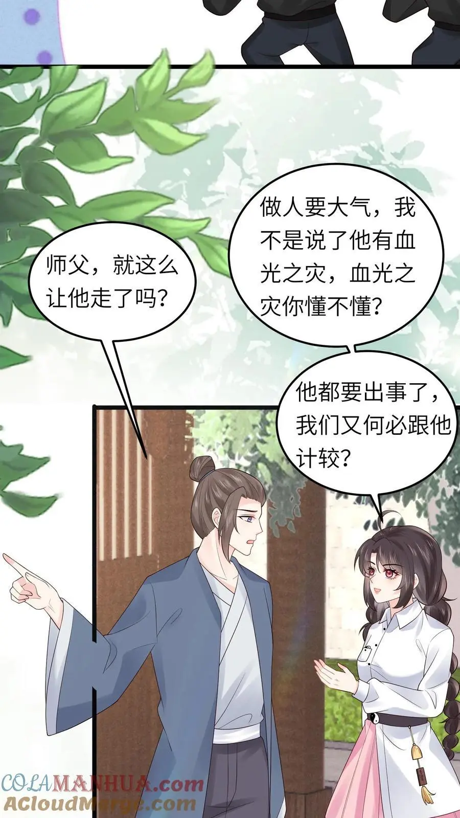 第123话 血光之灾32