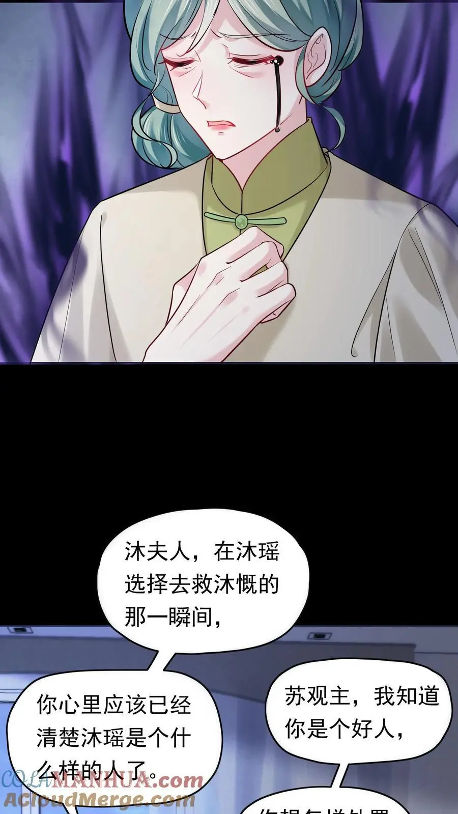 第138话 苏锦救恶鬼18
