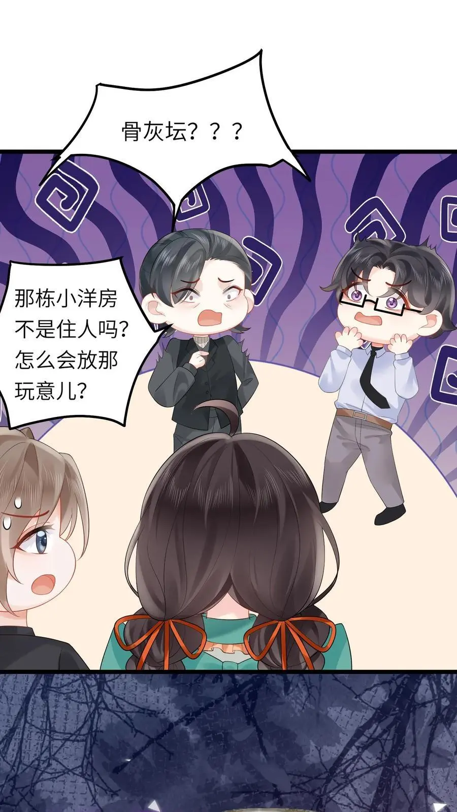 第162话 移花接木术21