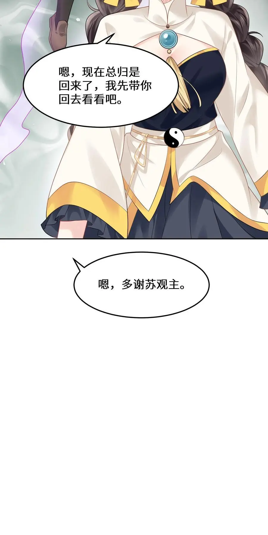 第146话 帮女鬼实现遗愿29
