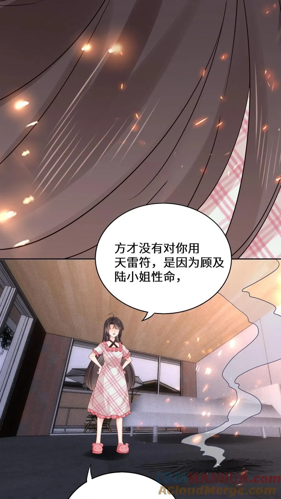 第183话 诡异旗袍的来历6