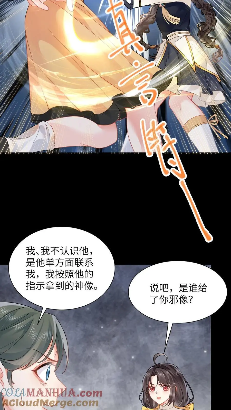 第156话 沐家的事告一段落2