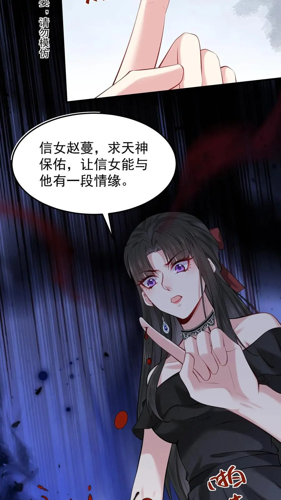 第43话 信女以血供养11