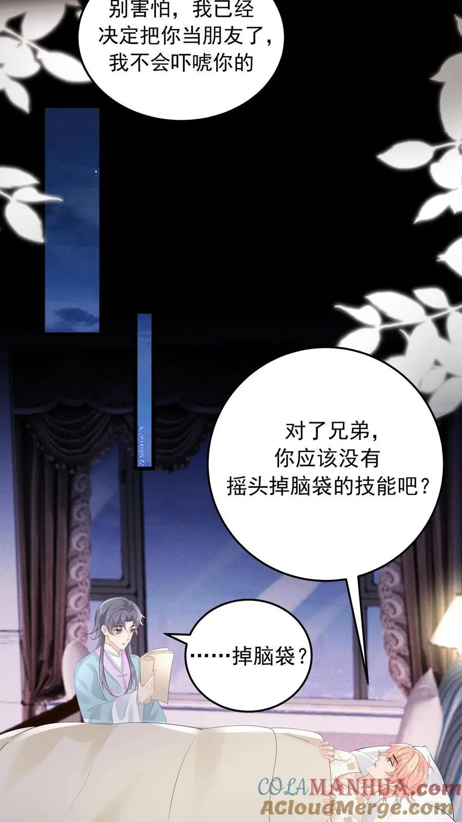 第113话 你会掉脑袋技能吗22