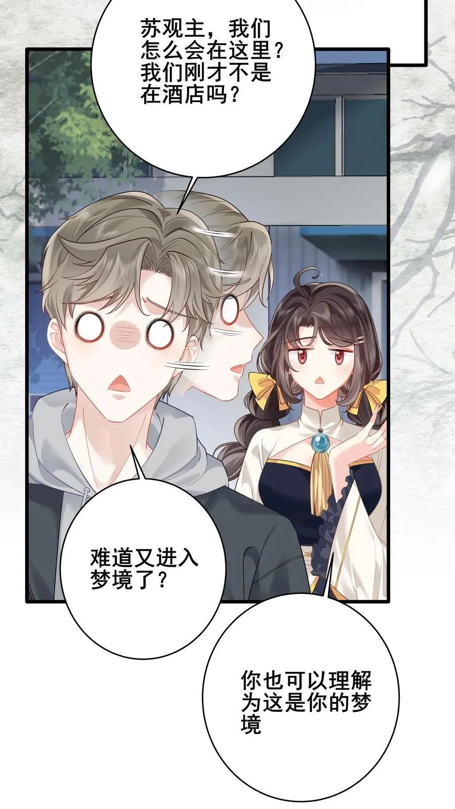 第143话 重返废弃工厂15