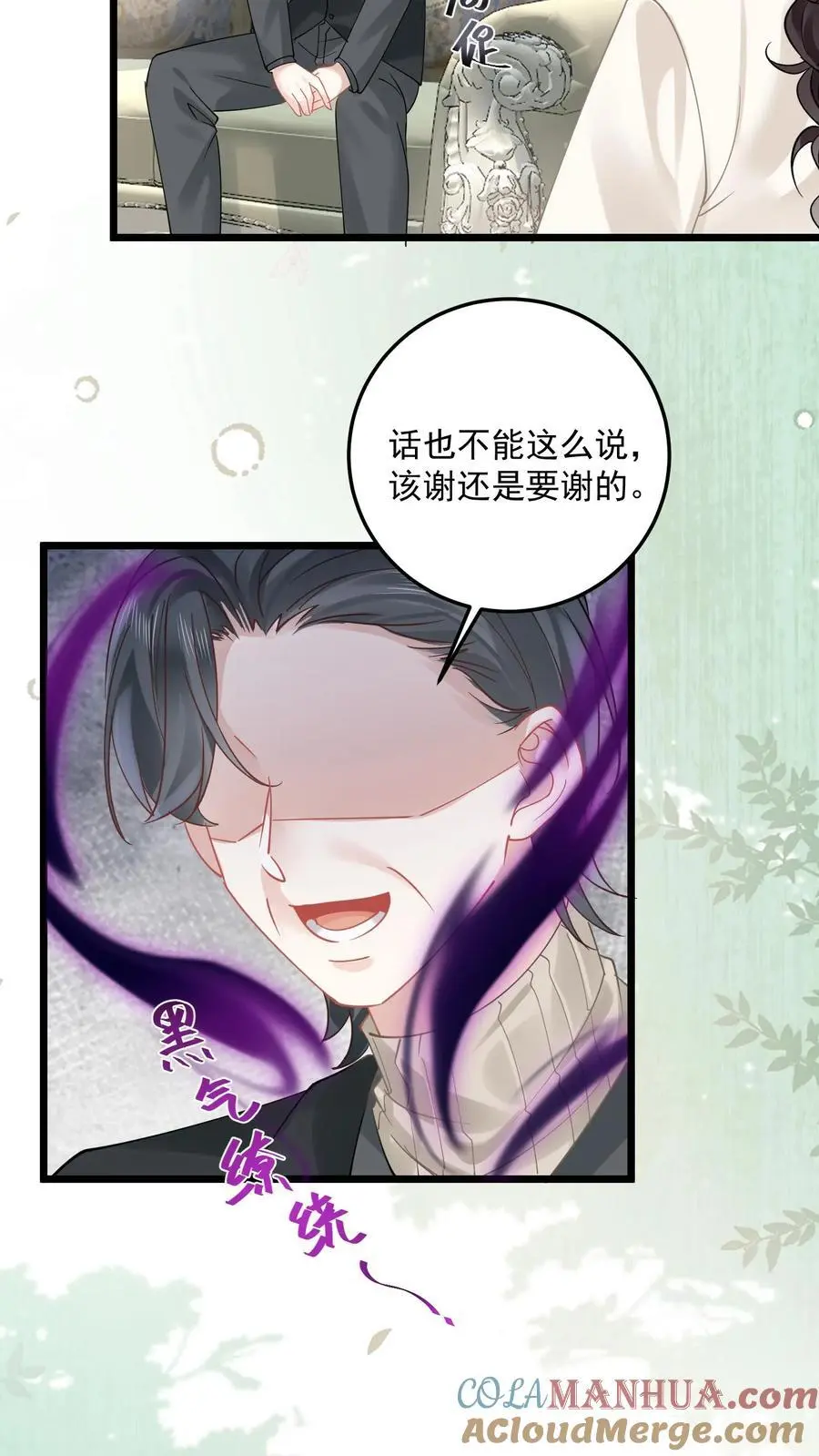 第157话 诡异的赵家宅子12