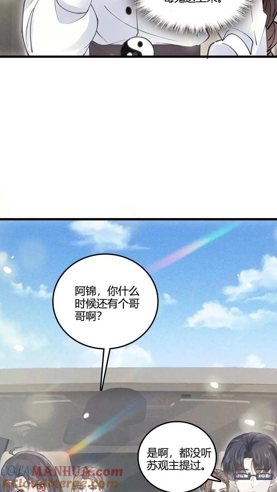 第71话 倒霉鬼四号2