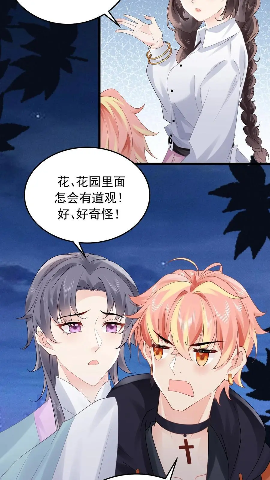 第113话 你会掉脑袋技能吗19