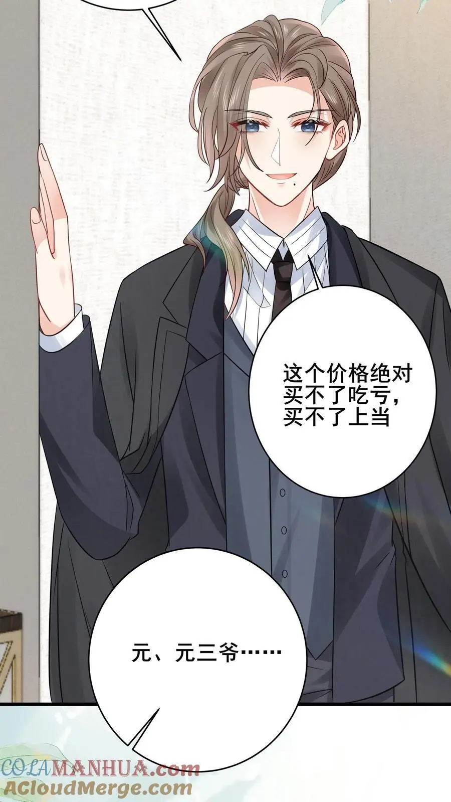 第143话 重返废弃工厂2
