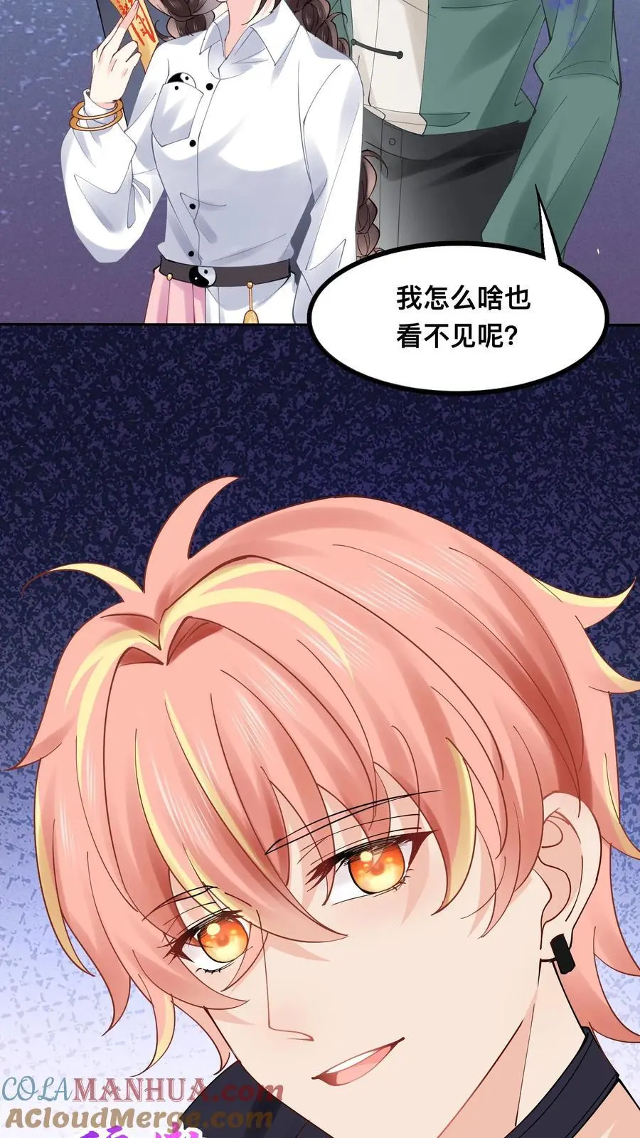 第76话 哥哥命悬一线4