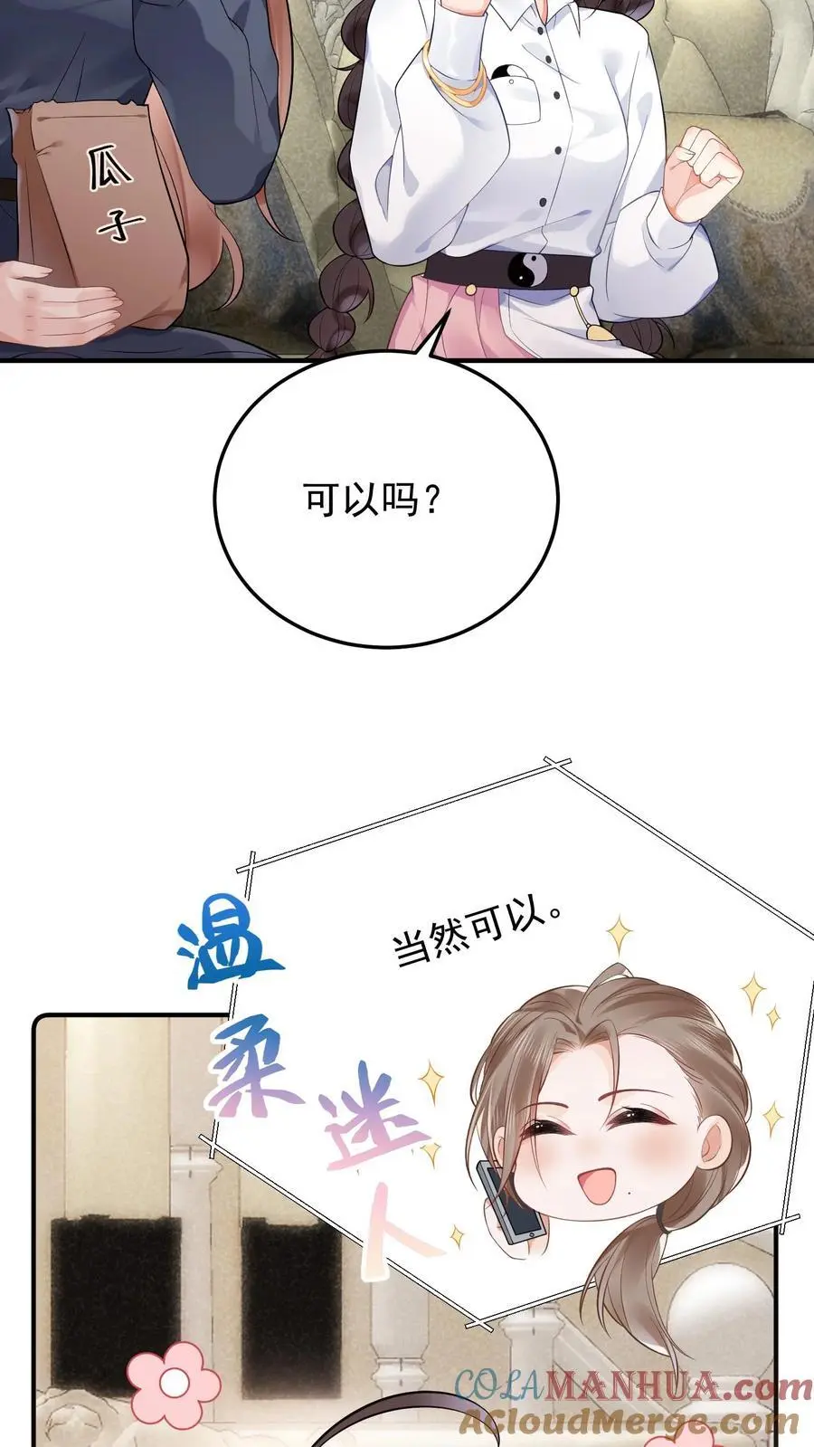 第27话 玄青观开业12