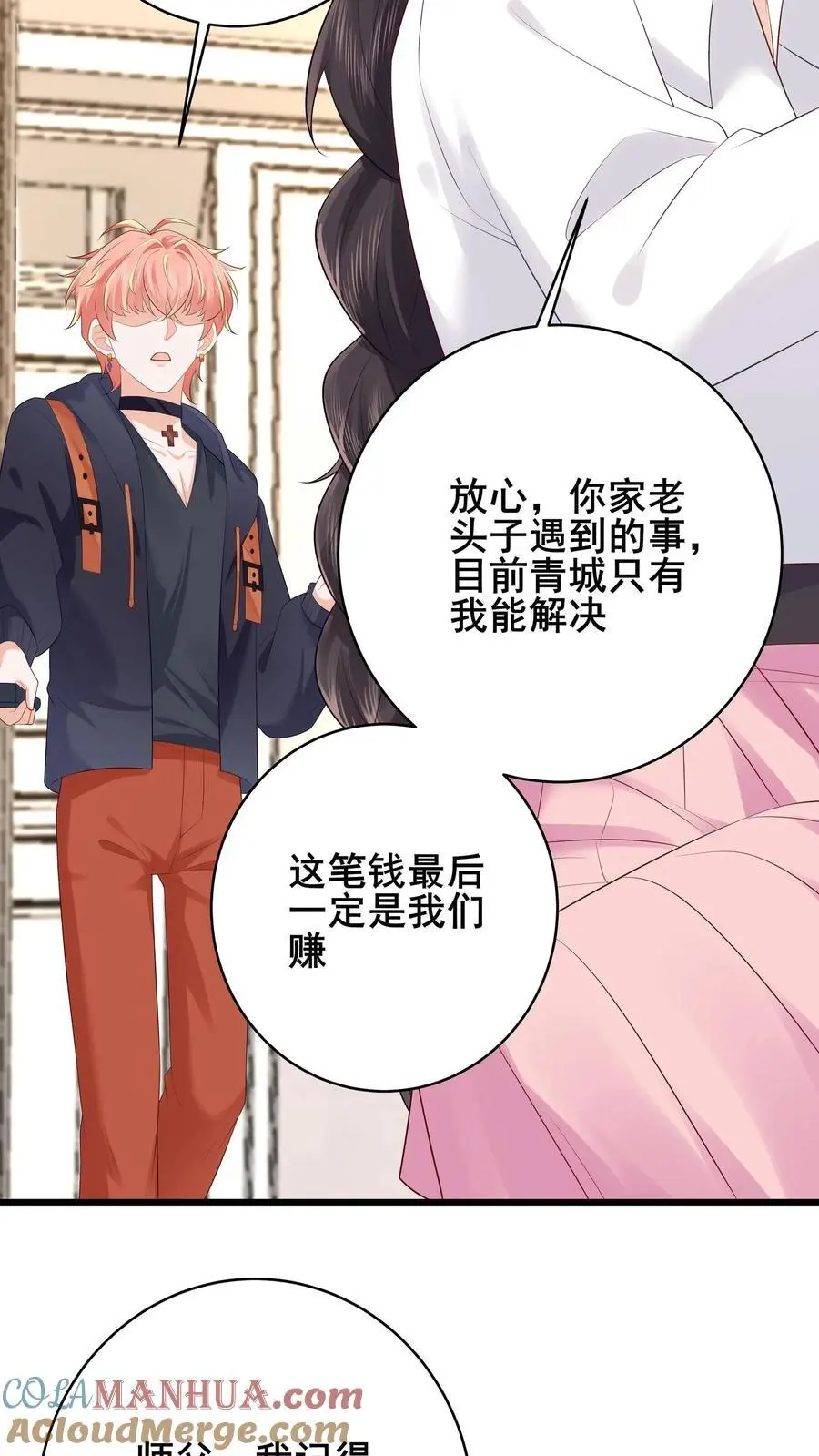 第107话 我脑子真的没问题？24
