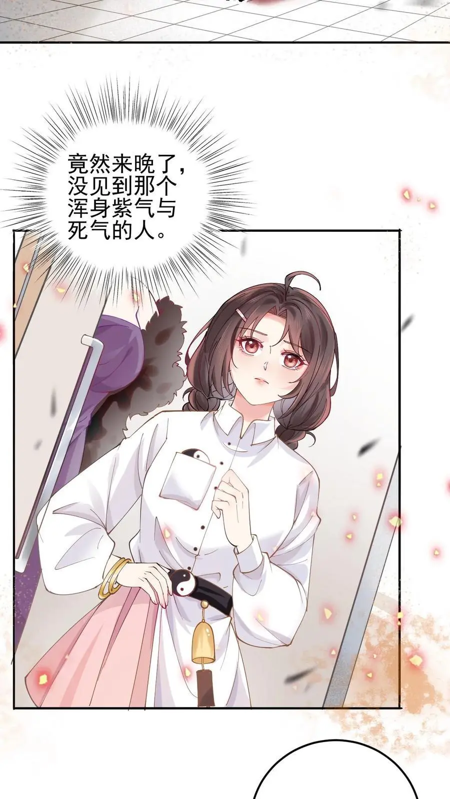 第3话 命不久矣！9