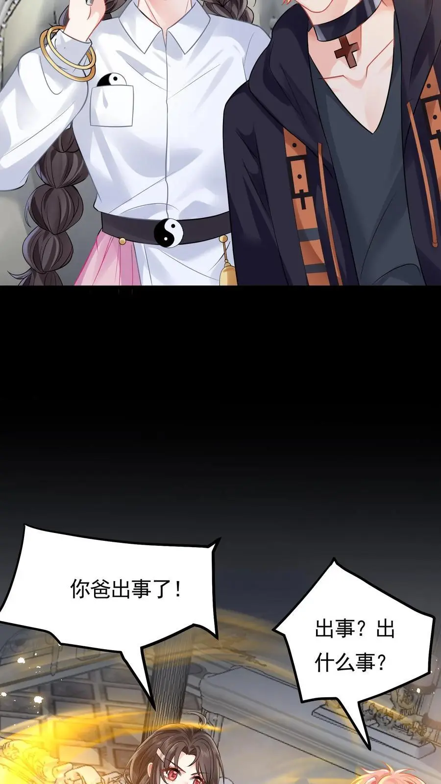第110话 自不量力33