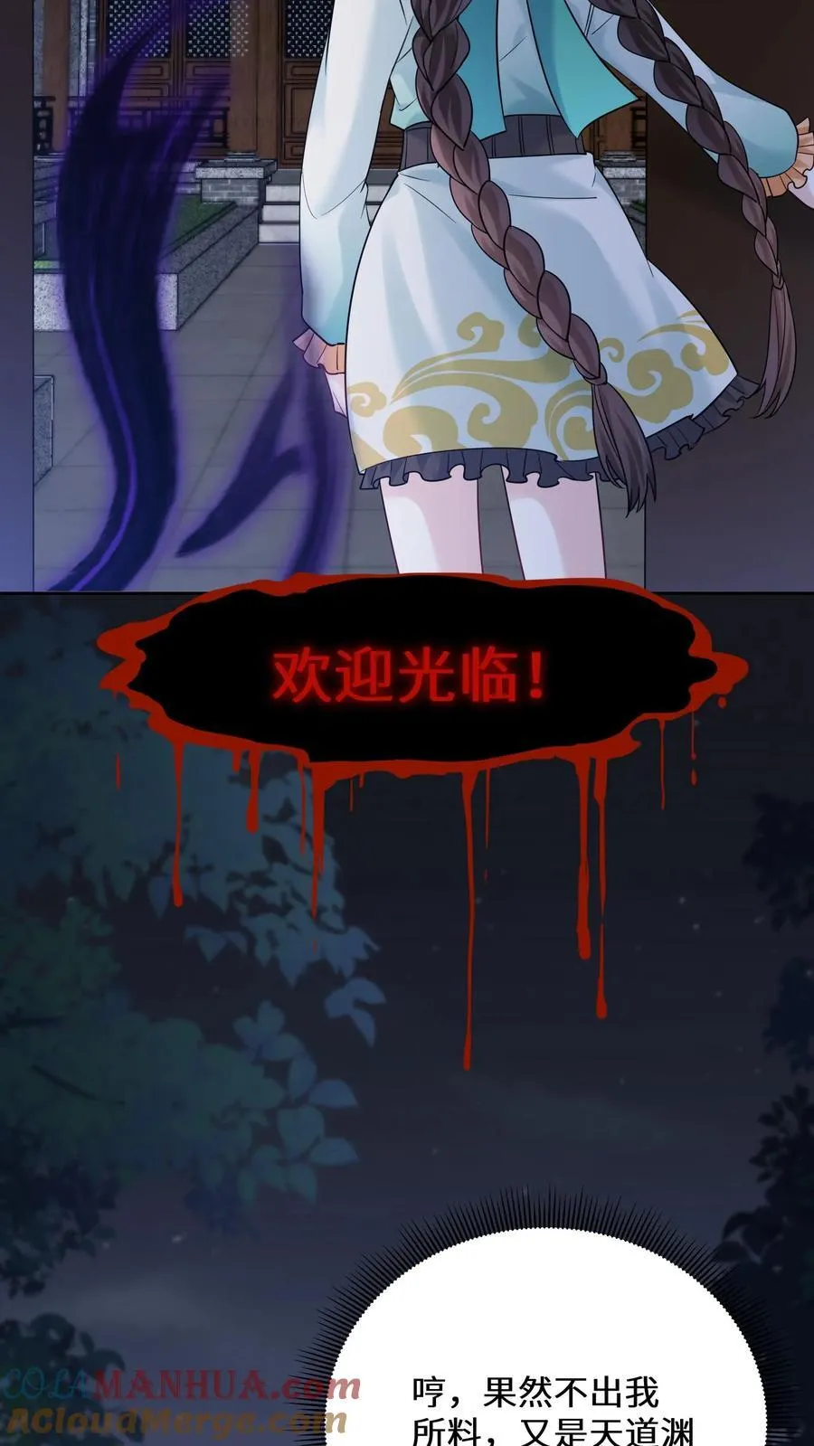 第184话 大红嫁衣20