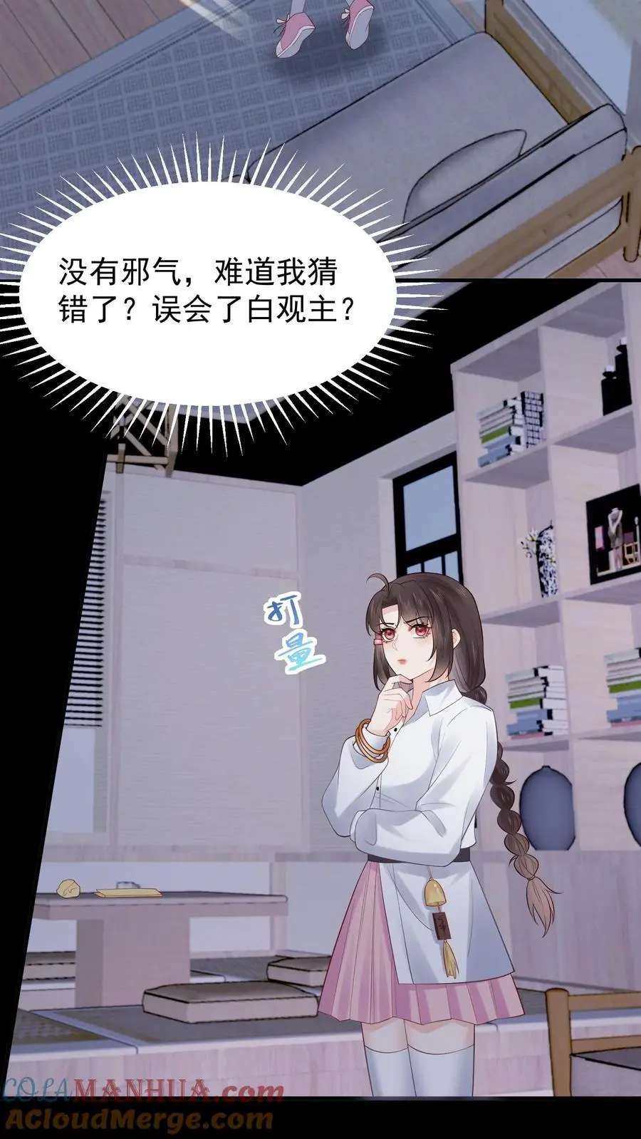 第90话 夜访白云观20