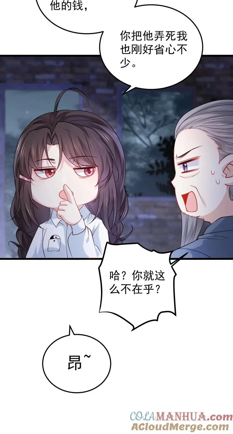 第102话 上当了18