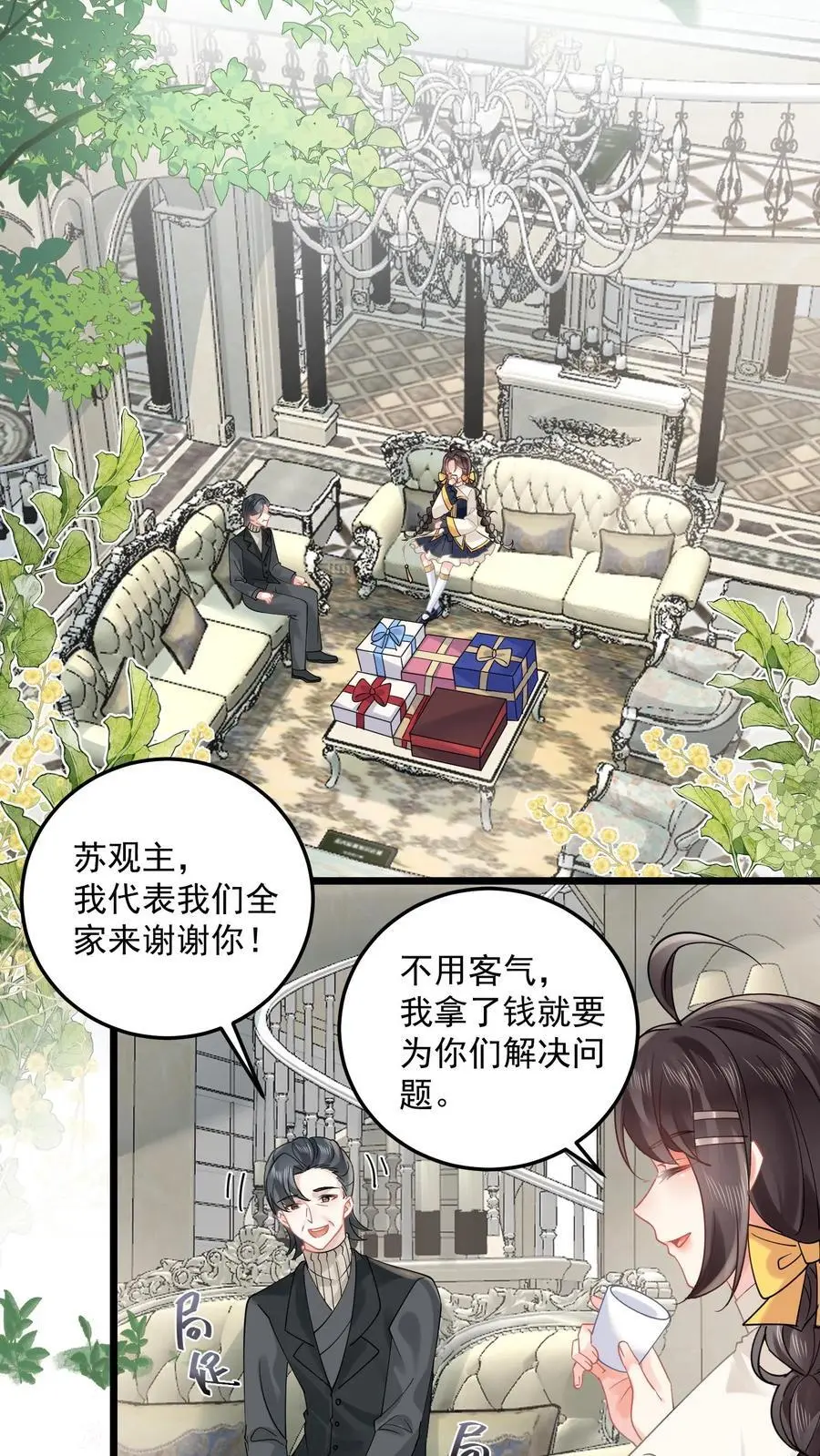 第157话 诡异的赵家宅子11
