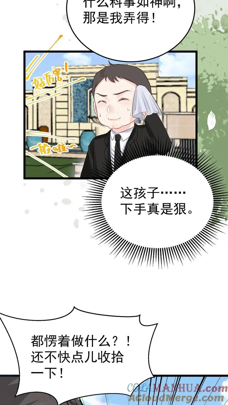 第44话 赵家寿宴30