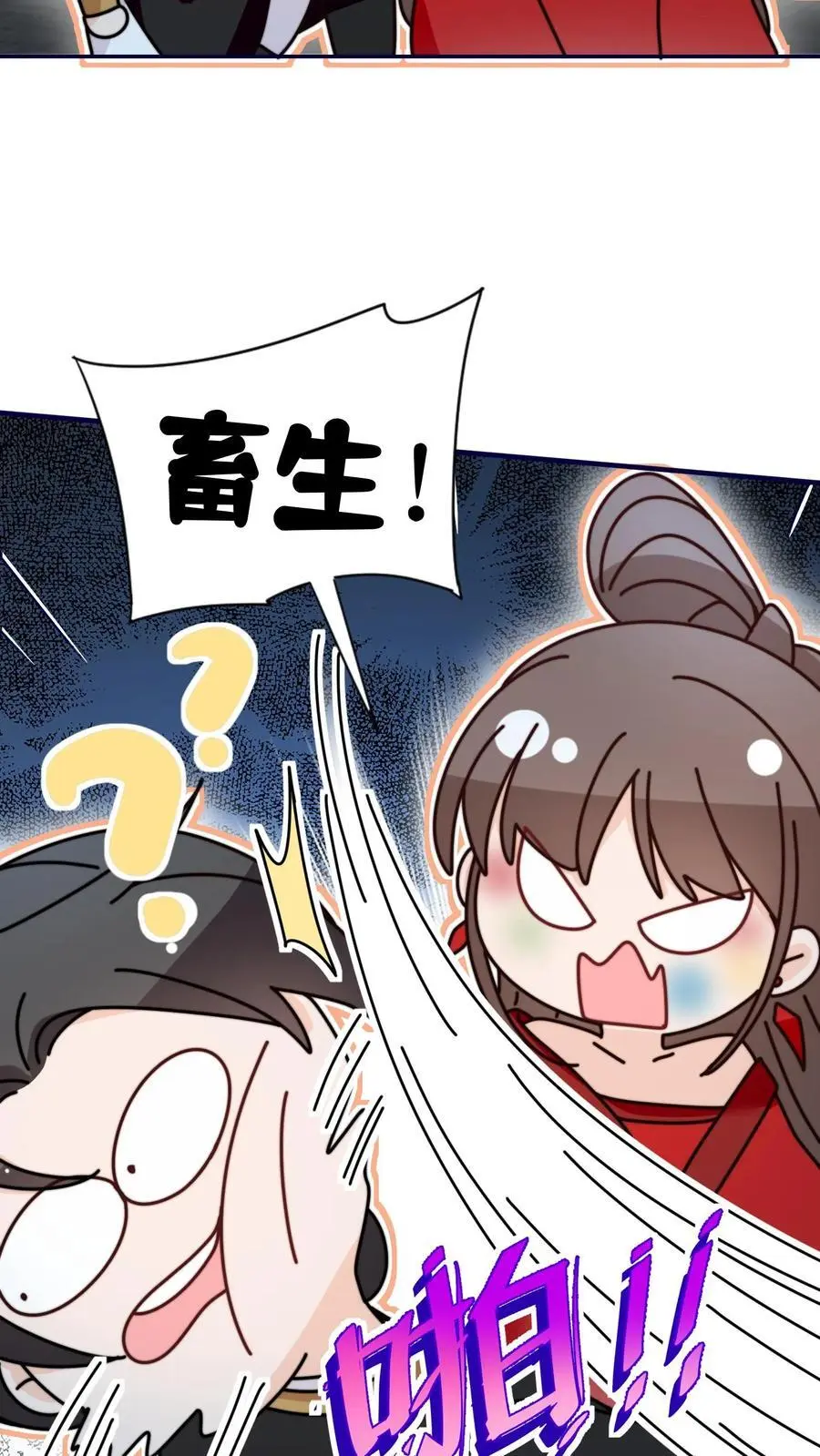 第166话 诡异的天黑25