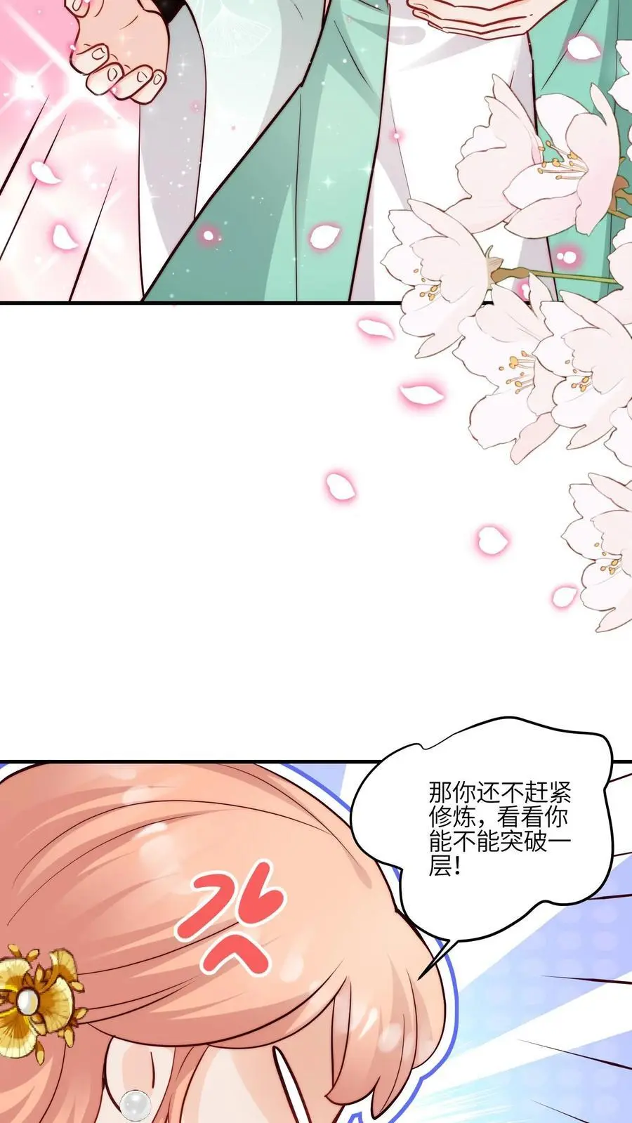 第114话 pua师兄成功啦！5