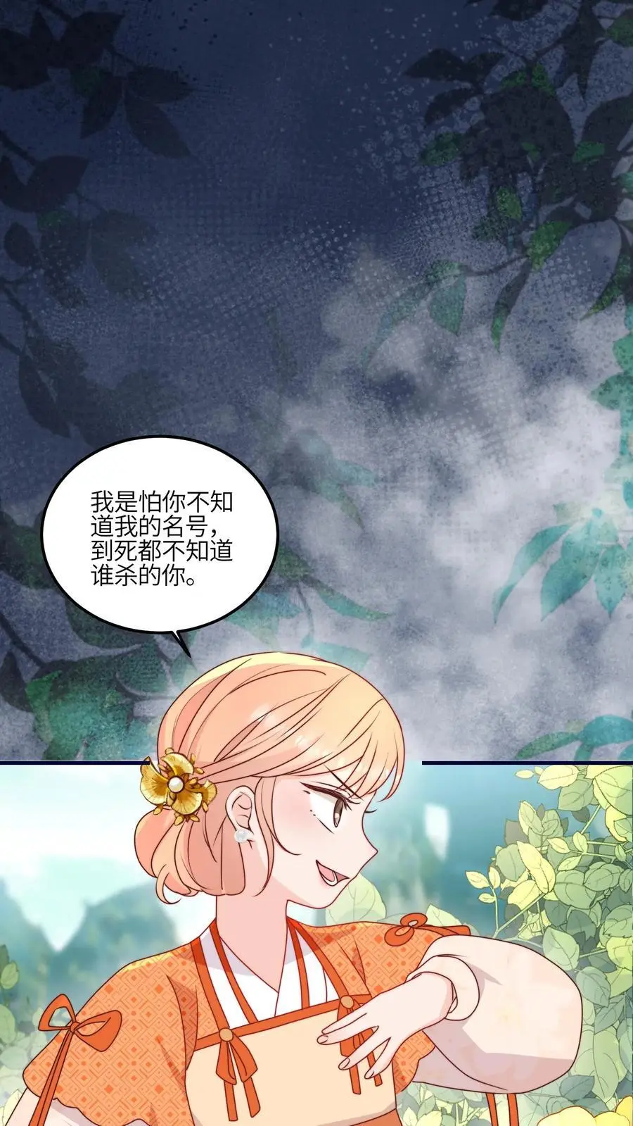 第100话 杀人夺宝？31