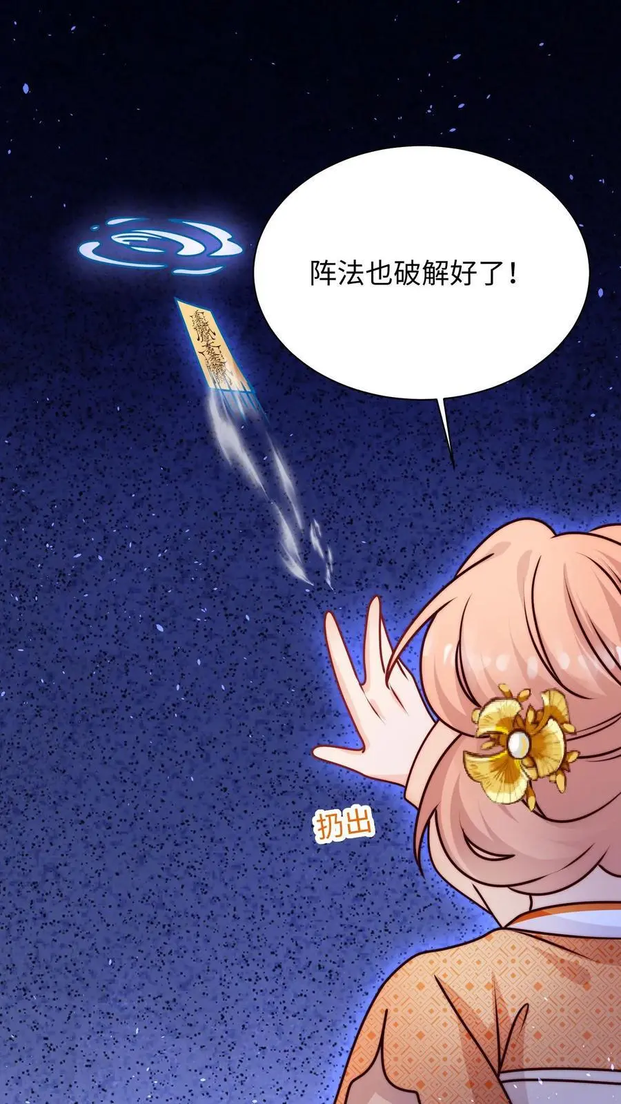 第128话 收为新宠物31