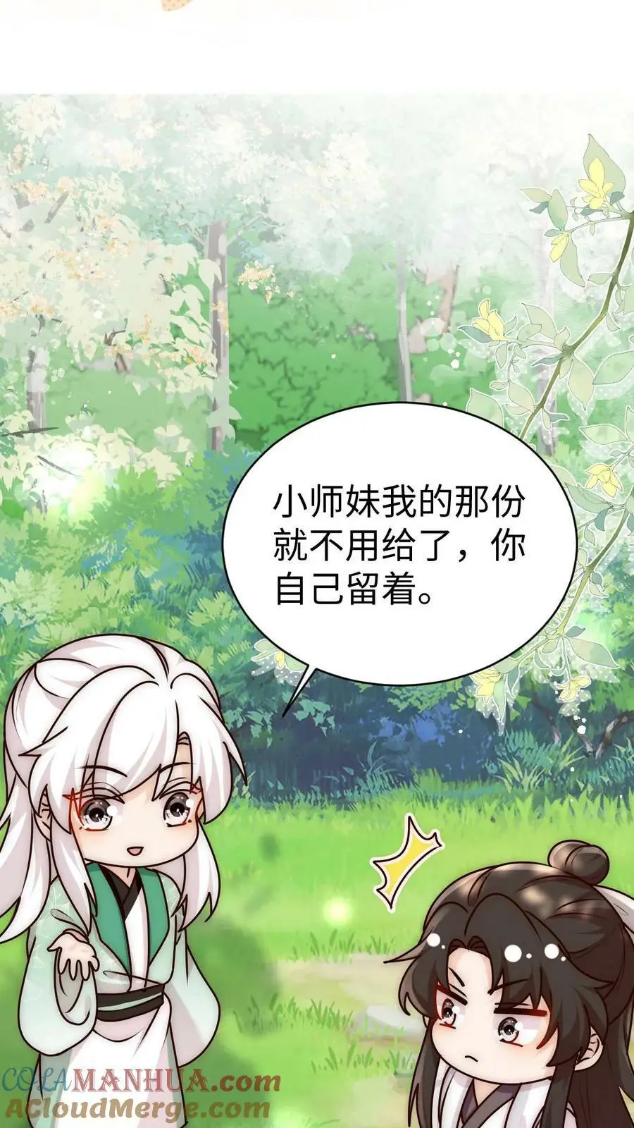 第64话 不好意思，下手重了捏28