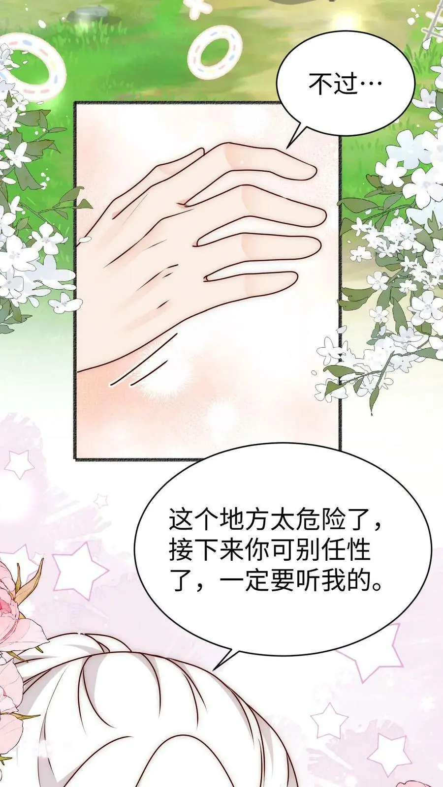 第70话 未知才是精彩5
