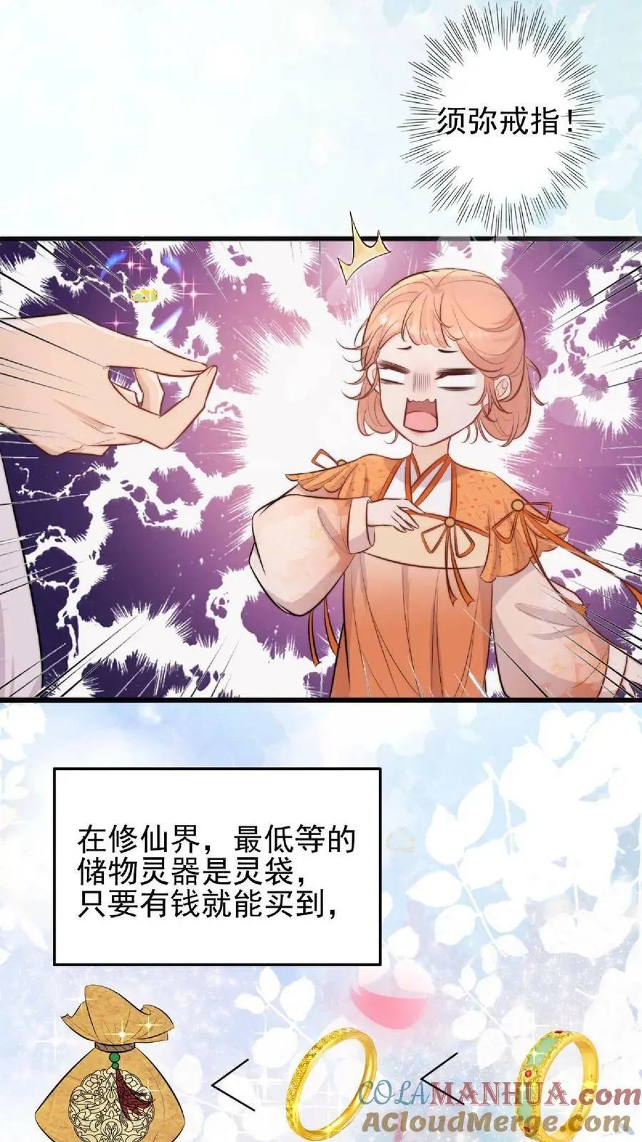 第5话 区区一万大师兄8