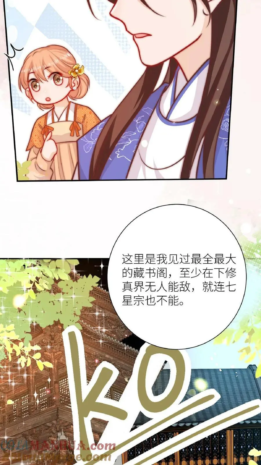 第40话 藏书阁的奥秘14