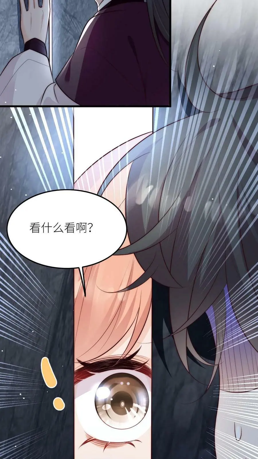 第75话 你有本事过来呀3