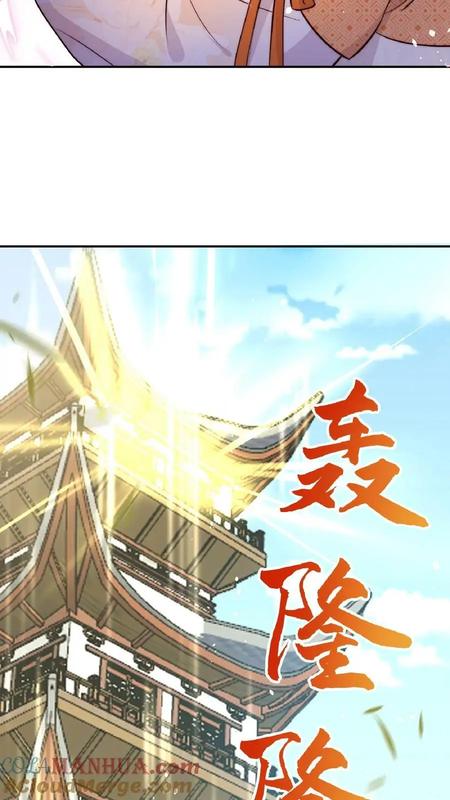 第44话 出大事了！14