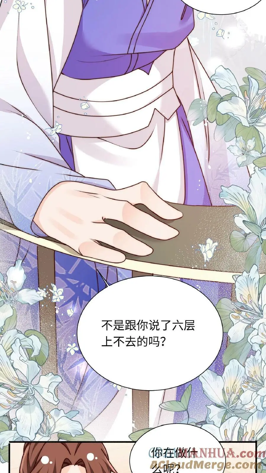 第45话 六楼的诱惑12