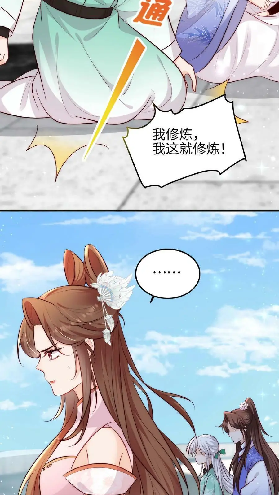 第37话 抢灵气大赛5