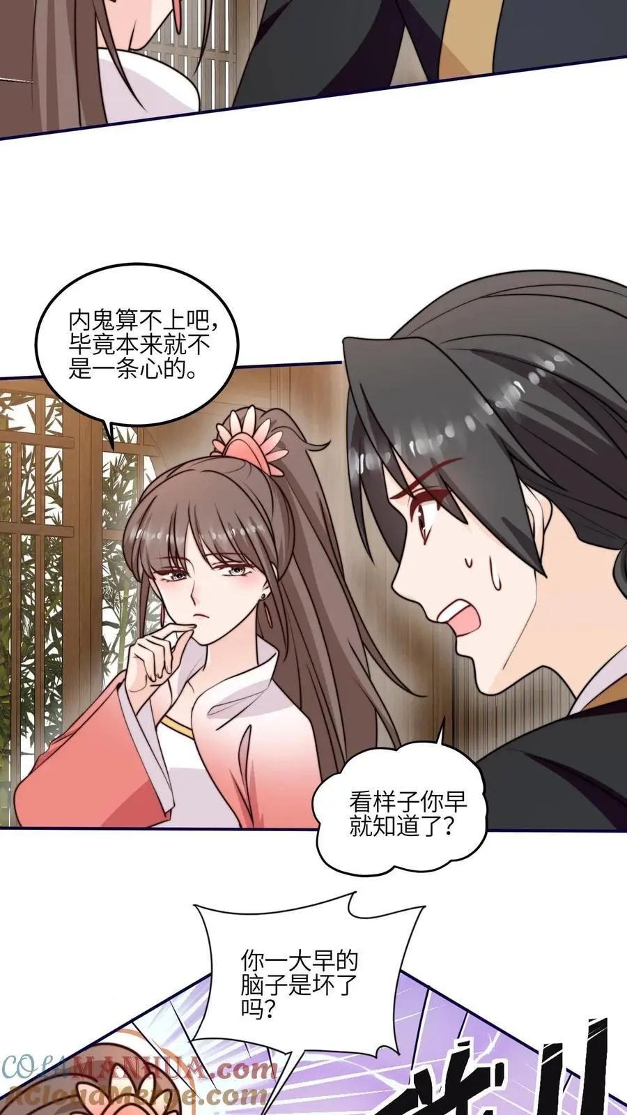 第156话 有内鬼，停止交易32