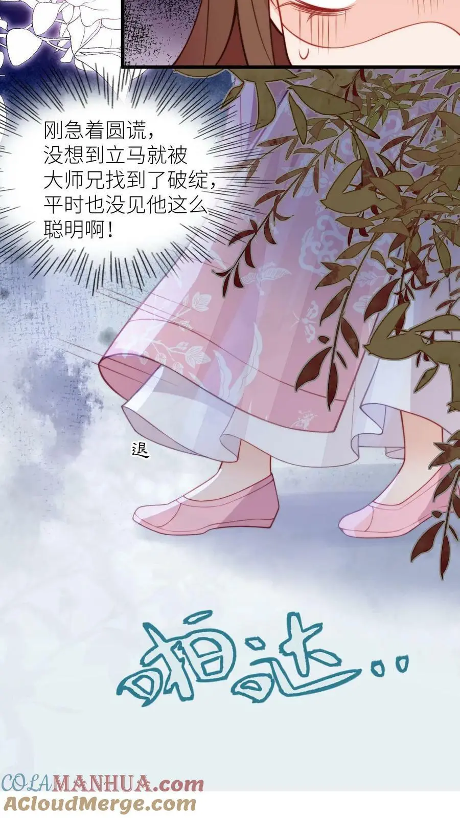 第91话 围观狗血剧情6