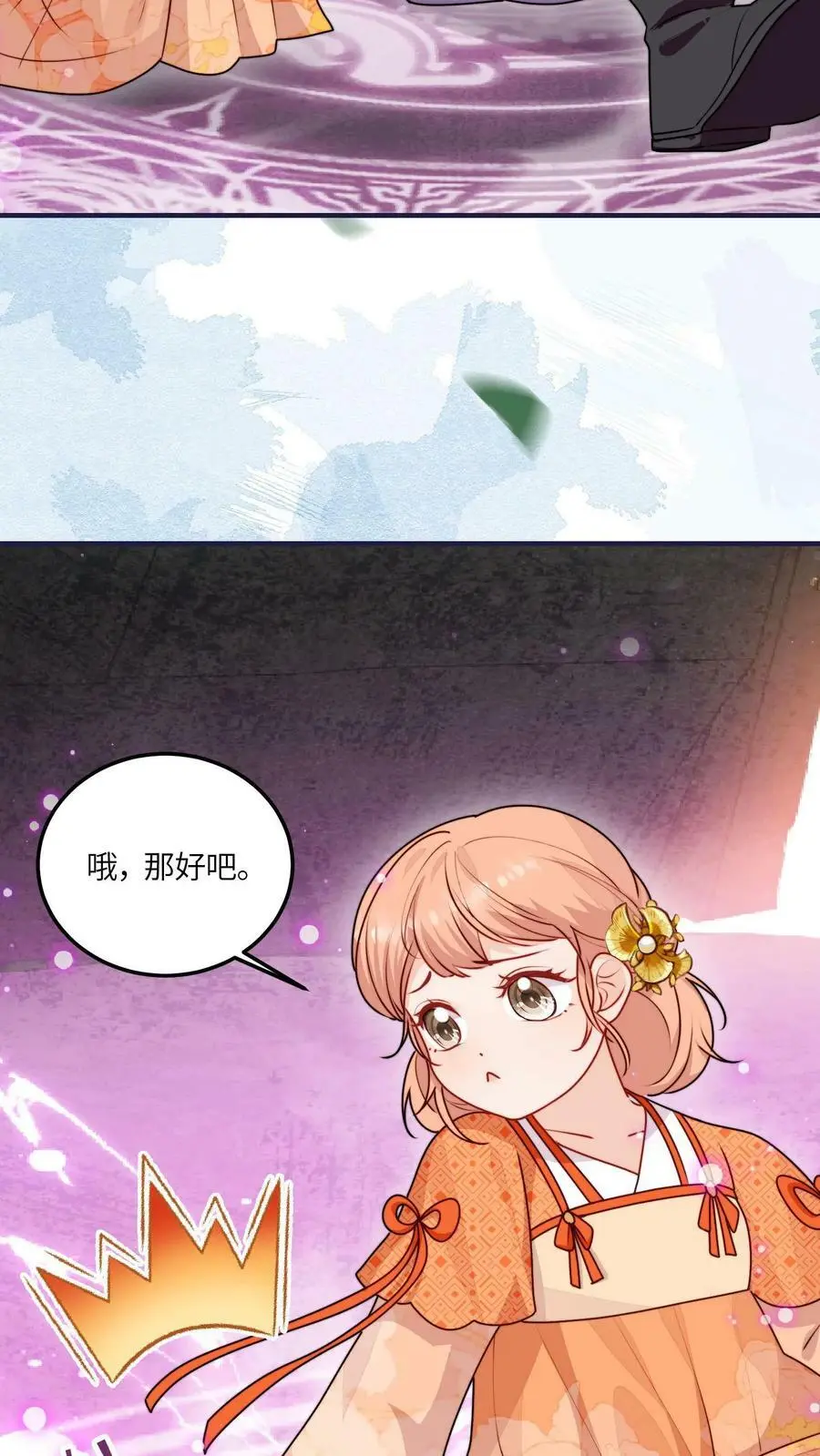第54话 坑师兄，我最强！21