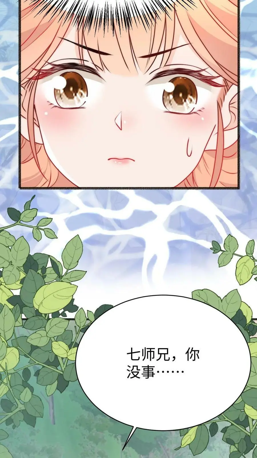 第69话 有感情，但不多7