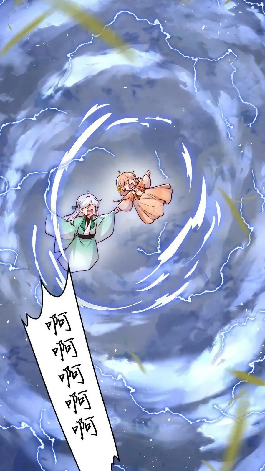 第66话 师妹又搞事情了15