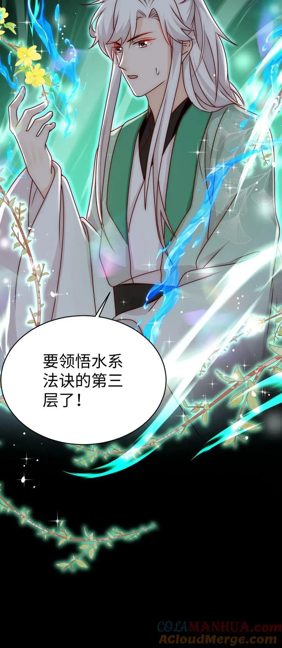 第70话 未知才是精彩32