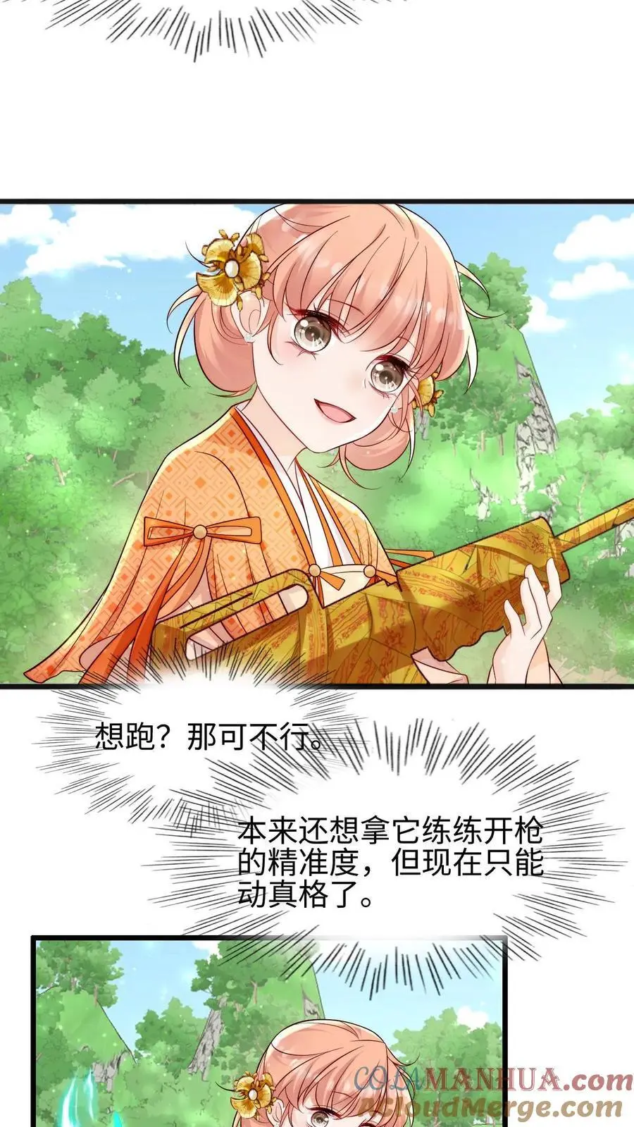 第99话 原来你会说话呀6