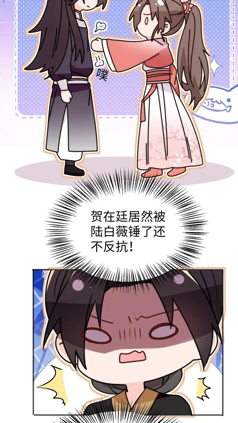 第167话 遇到老熟人啦25