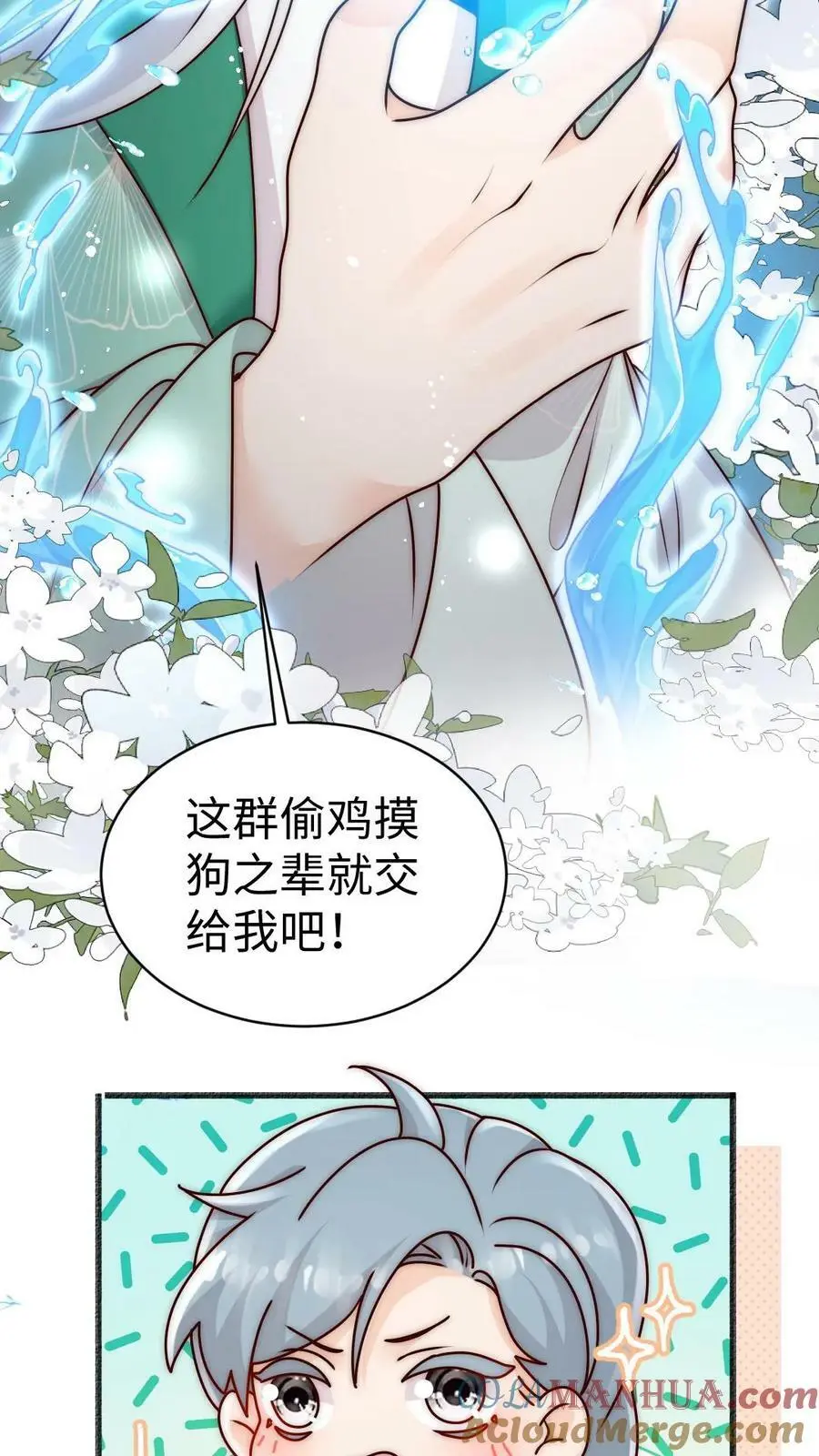 第64话 不好意思，下手重了捏18