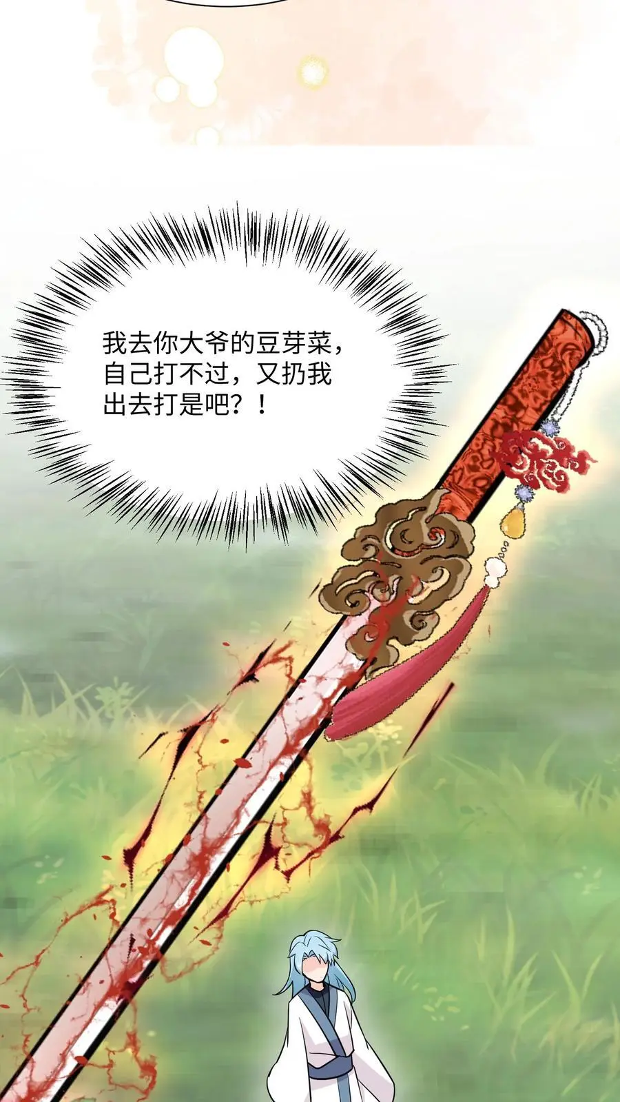 第101话 跑路才是最大的大招29